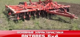 ANTARES 6X4 video