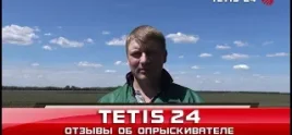 TETIS VONTATOTT PERMETEZŐK video