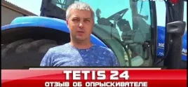 TETIS VONTATOTT PERMETEZŐK video