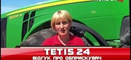 TETIS VONTATOTT PERMETEZŐK video