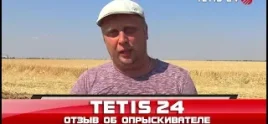 TETIS VONTATOTT PERMETEZŐK video