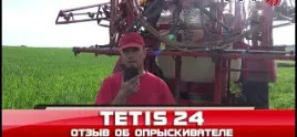 TETIS VONTATOTT PERMETEZŐK video