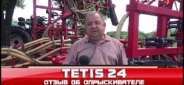 TETIS VONTATOTT PERMETEZŐK video