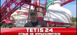 TETIS VONTATOTT PERMETEZŐK video